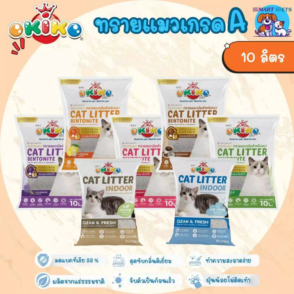 Okiko ทรายแมว โอคิโกะ ทรายแมว เกรดพรีเมี่ยม บรรจุ 10 ลิตร - Okiko Cat Litter 10
