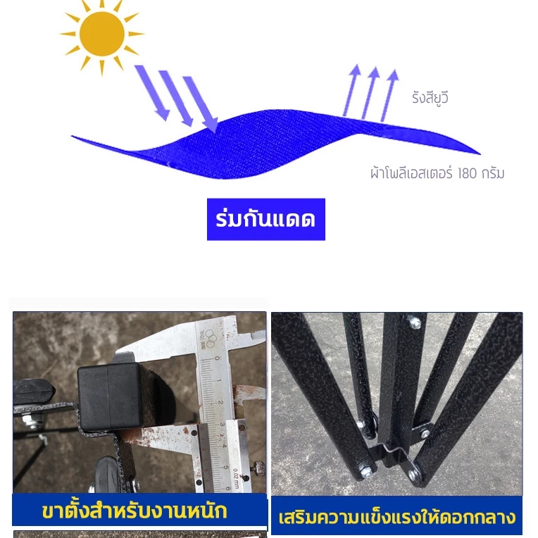 เต็นท์พับ 2x2 3x3 3x4.5M เคลือบกาวเงิน 3600D thumbnail 7