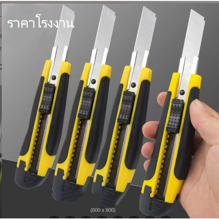 มีดคัตเตอร์ คัตเตอร์พกพา คัตเตอร์ตัดกระดาษ คัตเตอร์สั้น พกพาง่าย มีสปริงในตัว อุปกรณ์สำนักงาน