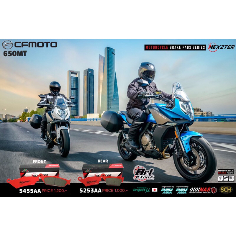 ผ้าเบรค CF MOTO650MT (Nexzter)