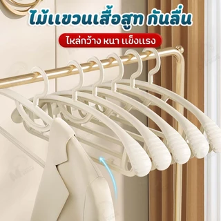 [เเขวนเสื้อสูทไหล่กว้าง] ไม้เเขวนพลาสติก ไม้แขวนเสื้อ ไม้แขวนเสื้อมินิมอล กันลื่น แขวนเสื้อกล้าม ตะขอแขวนหมุนได้ CL