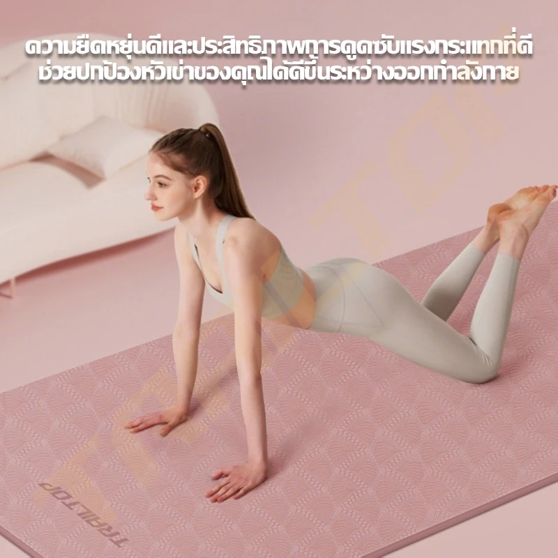 TRAILTOP เสื่อโยคะ Premium TPE ยางธรรมชาติ กันลื่นสูง thumbnail 7