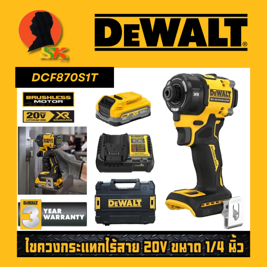 ไขควงกระแทกไร้สาย 20V ขนาด 1/4 นิ้ว แรงบิดสูงสุด 56Nm. ยี่ห้อ DEWALT รุ่น DCF870S1T (รับประกัน 3ปี)