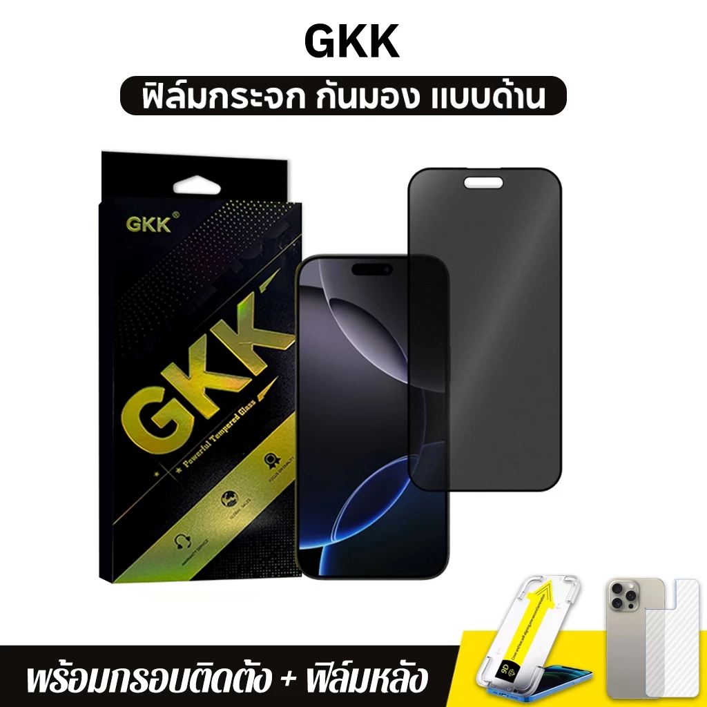 GKK ไทยสปอต🔥ฟิล์มกันมอง แบบด้าน AG รุ่น 17 15 Pro Max 16 14ProMax 13 12 ProX XR XS 11 ฟิล์มกันเสือก ไอโฟน