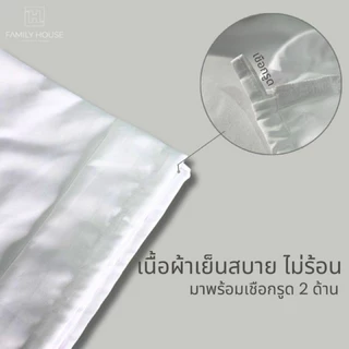 [FH] ปลอกหมอนข้างเก็บความเย็น รุ่น Nano Silk 500 Thread นุ่มลื่น กอดสบาย ขนาดมาตรฐาน14"x44"