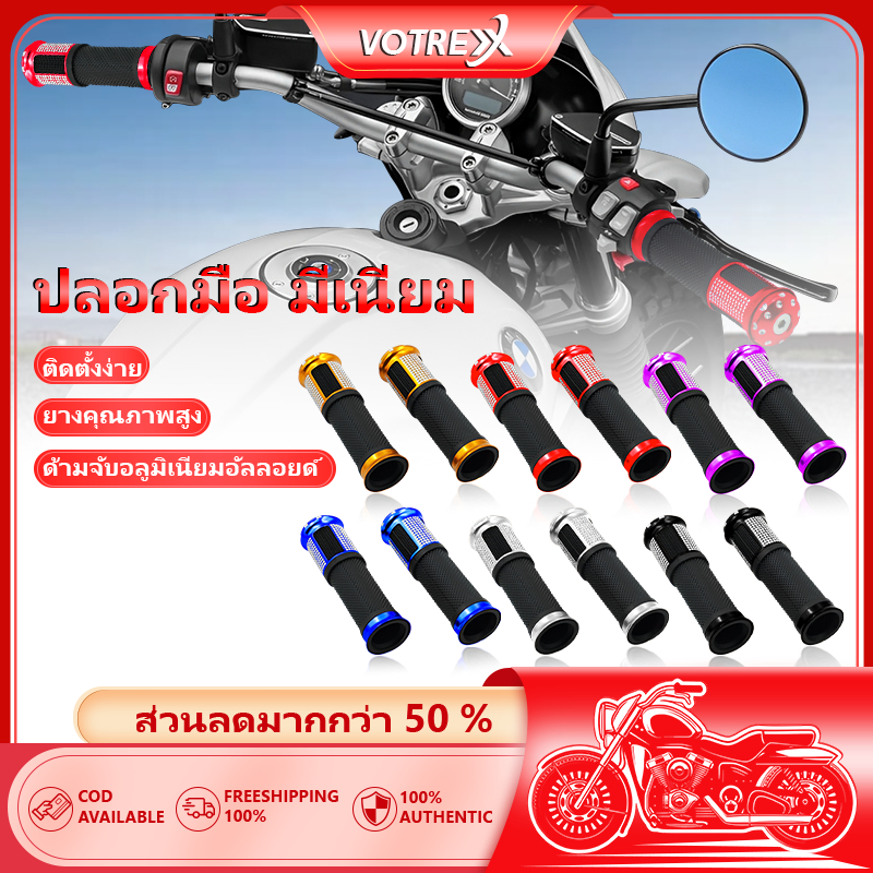 ฝาครอบมือจับรถจักรยานยนต์ ปลอกแฮนด์ ปลอกมือ มีเนียม ปลอกมือมีเนียมลายจุด สามารถใส่ได้กับรถมอเตอร์ไซค์ทุกรุ่นHandle Cover