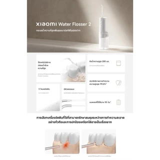 XIAOMI Water Flosser 2 เครื่องทำความสะอาดฟัน เครื่องฉีดน้ำทำความสะอาดฟัน