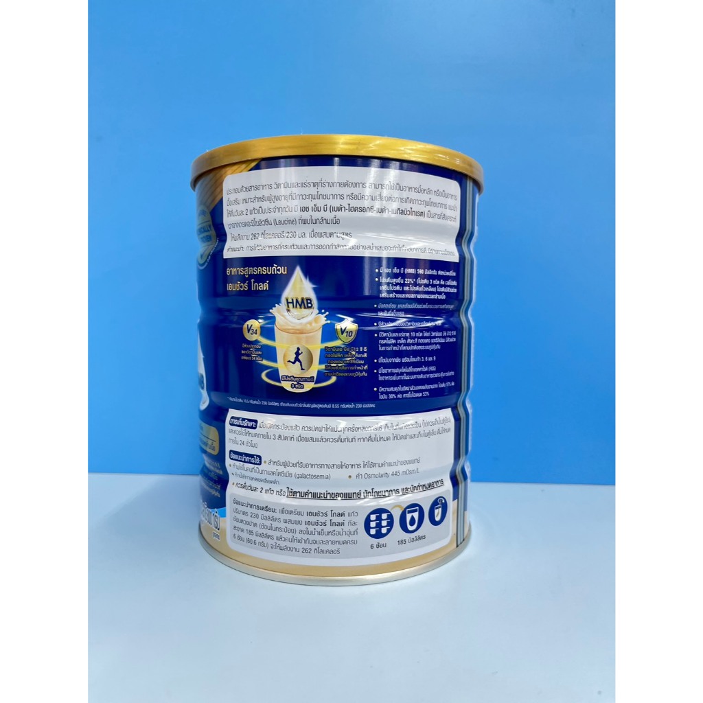 Ensure เอนชัวร์ ผลิตภัณฑ์อาหารสูตรครบถ้วน มี 4 รสชาติ 800-850 กรัม - รูปที่ 5