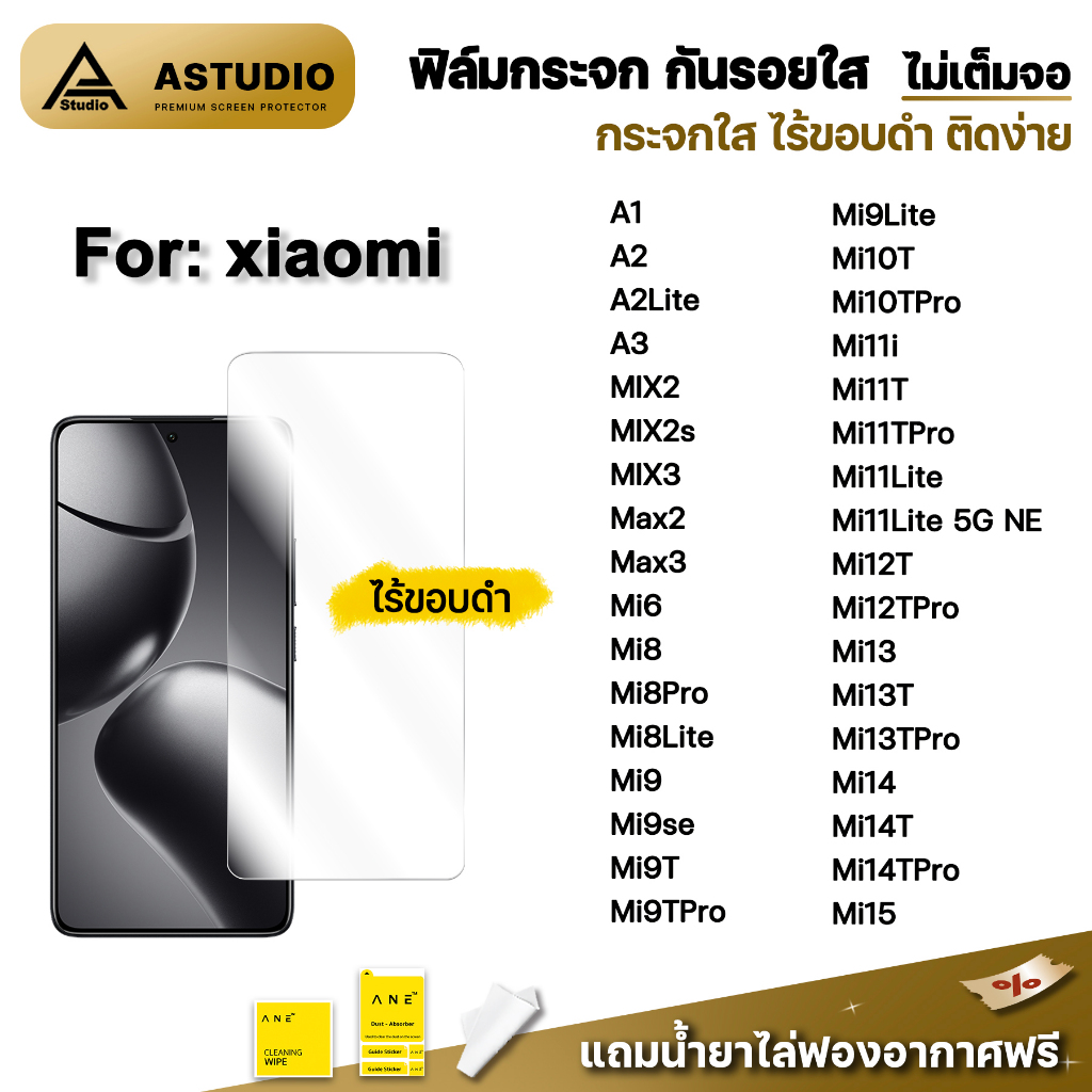 🔥 ฟิล์มกระจก ใส ไม่เต็มจอ ไร้ขอบดำ For Xiaomi Mi15 T Pro Mi14 T Pro Mi13T Mi12T Mi11 T Mi11Lite Mi10T Mi 9 Lite Mi8 Pro