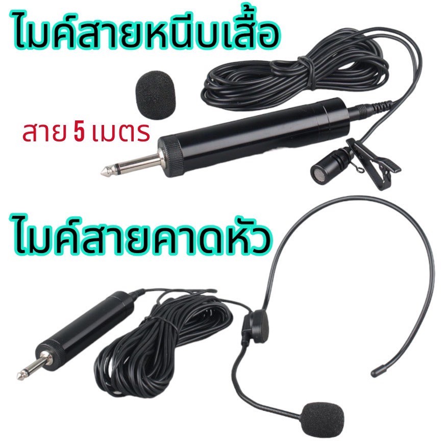 PPautosound ไมโครโฟน คอนเดนเซอร์ ไมค์คาดหัว/ไมค์หนีบเสื้อ ไมค์แบบสาย ยาว 5/10 เมตร รุ่น CTP-10DX