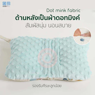 PAPA BABY หมอนหลุม หมอนข้าง รุ่น BBTC004/5F ใช้งานได้2ด้าน หมอนหลุมถอดปลอกซักได้ หมอนข้างถอดปลอกไม่ได้
