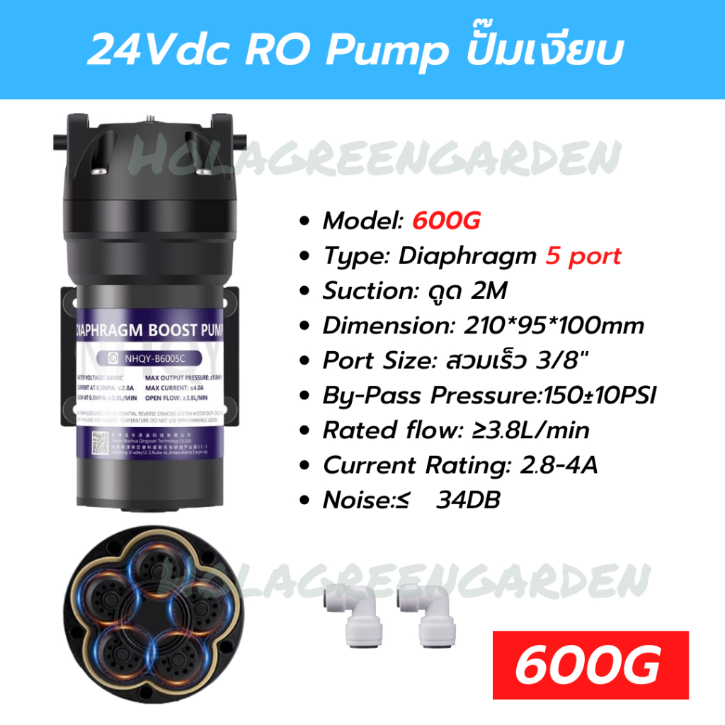 ปั๊มน้ำ RO 600G 24V Self Priming พ่นหมอก ปั๊มพ่นหมอก เครื่องกรองน้ำ 3.8L/MIN ปั๊มเงียบ