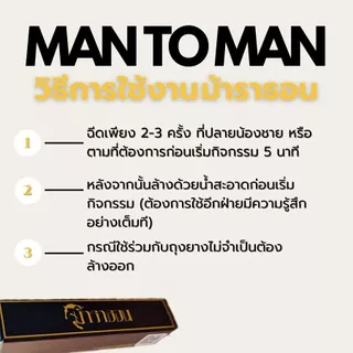 สเปรย์ชะลอหลั่ง ม้าราธอน ความสุขยาวนานมากขึ้น 5ml (ไม่ระบุชื่อสินค้าหน้ากล่อง)