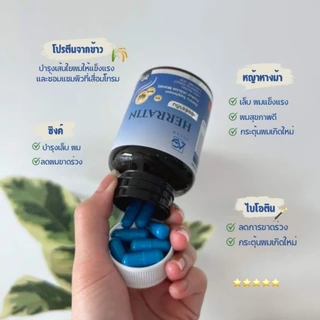 🎩เฮอร์ราติน โอเลส AGLAM Herratin Oless วิตามินดูแลเส้นผมช่วยผมหนา ผมดกดำ ผมร่วง บาง เสี่ยงหัวจะล้าน