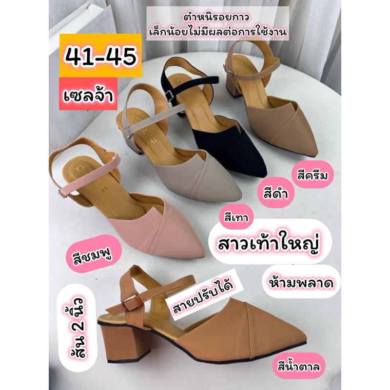 รองเท้าไซส์ใหญ่41-45 เซล3📍หัวแหลมงานส้นสูงงานคัทชู✅และงานรุ่นอื่นอีกเยอะมากมายราคาเซลปัง❤️ งานสวย ตรงปกพร้อมส่งทุกวัน 🚚