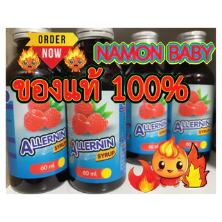 ของแท้1000% น้ำหวานเข้มข้นกลิ่นราสเบอรี่ ❤️ไม่แท้ยินดีคืนเงิน❤️