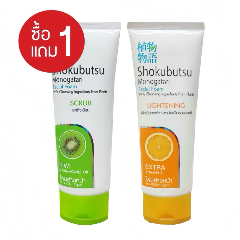 🔥1แถม1🔥 โชกุบุสซึ โฟมล้างหน้า Shokubutsu Monogatari Facial Foam 100 g. มี 2 สูตร