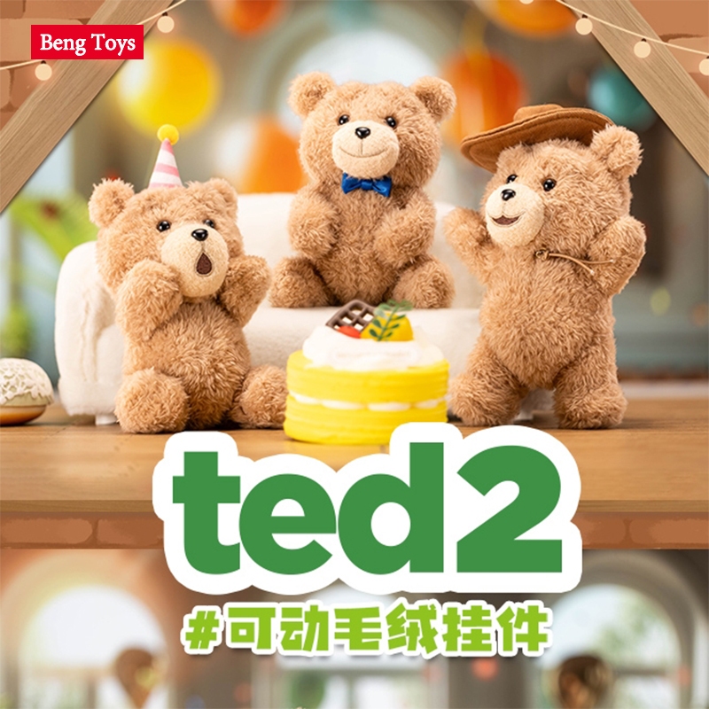 Beng Toys GONG ted2 Teddy Bear Movable Plush Pendant Terminal Box