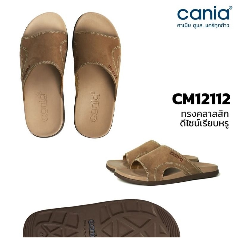 CM12112 คาเนีย รองเท้าแตะหนังกลับ แบบสวม Size 40-46 (แท้100%)