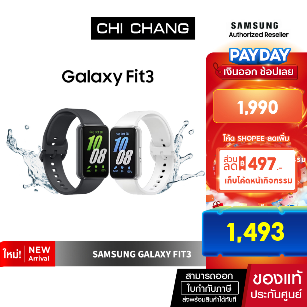 Samsung Galaxy Fit 3