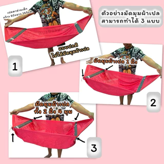ผ้าเปลเด็ก เปลเด็ก เปลนอนเด็ก เปลญวนเด็ก จัมโบ้ กว้าง 60cm. เฉพาะผ้าเปล ไม่รวมขาเปล