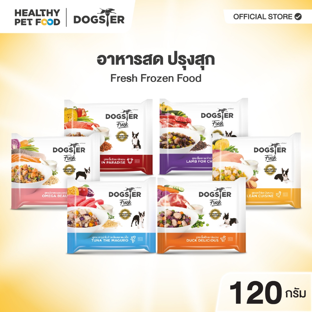 DOGSTER FRESH ด็อกส์เตอร์ เฟรช ขนาด120g. อาหารมื้อหลักสุนัข/อาหารสดแช่แข็ง/ทานได้ทั้งที่ทานอาหารเม็ด