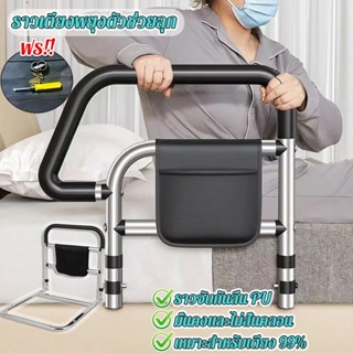 ไม่ต้องเจาะรู ราวเตียงพยุงตัวช่วยลุก ราวกั้นข้างเตียง ราวกั้…