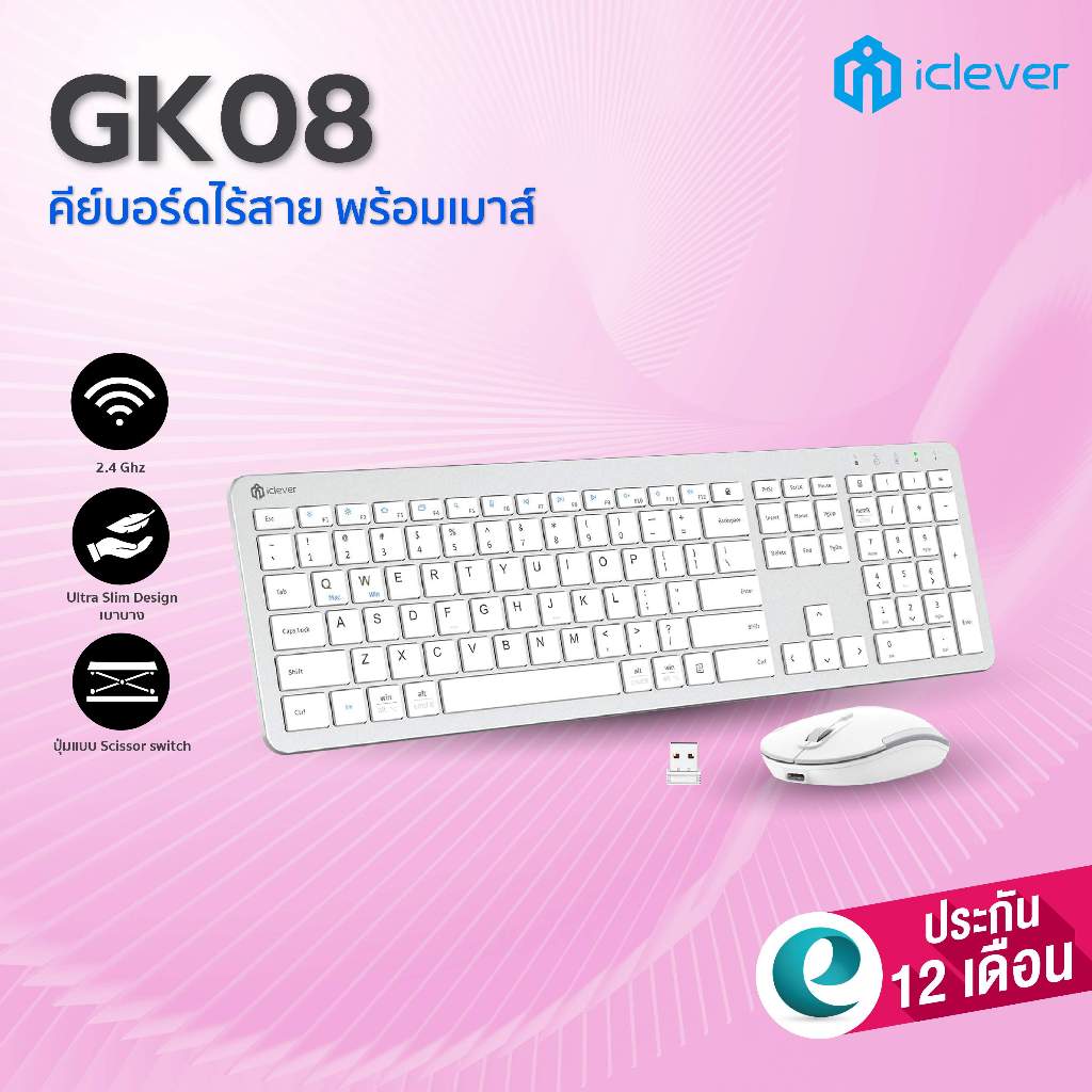 คีย์บอร์ดพร้อมเมาส์ไร้สาย คีย์บอร์ดไร้สาย iClever GK08 Wireless 2.4G Keyboard + Mouse
