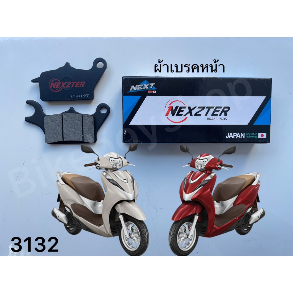 ผ้าเบรคหน้า Lead125(Nexzter)