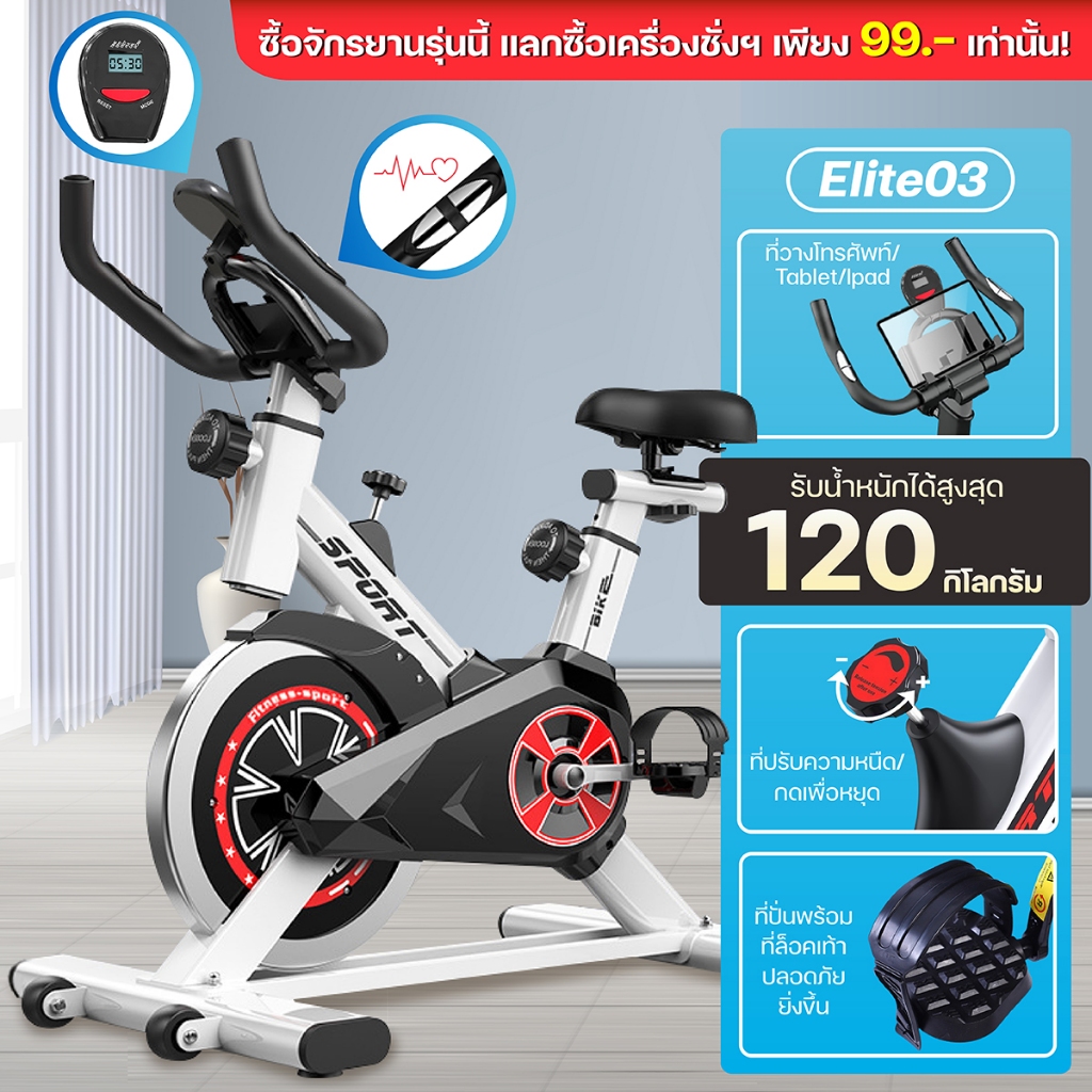 🔥รุ่นใหม่ล่าสุด🔥BG จักรยานออกกำลังกาย SPIN BIKE รุ่น Elite จักรยานเชื่อม Bluetooth