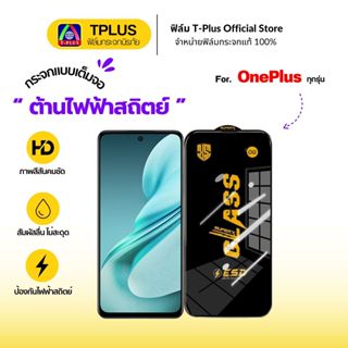 [🇹🇭ส่งไวOG] ฟิล์ม OnePlus 9RT 10T Ace Racing 2V 3V Nord 2T N…