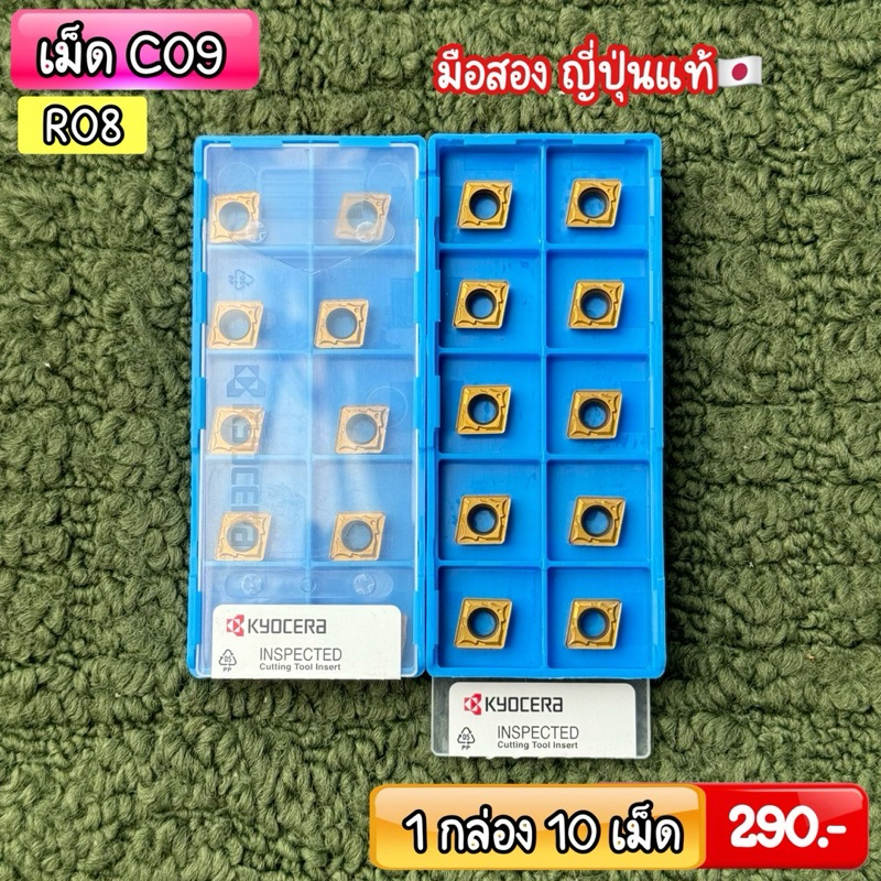 รวม เม็ด C09 มือสองญีปุ่นแท้ ราคา ถูกที่สุด ดีลบีเคเค แกลเลอรีภาพที่ 4