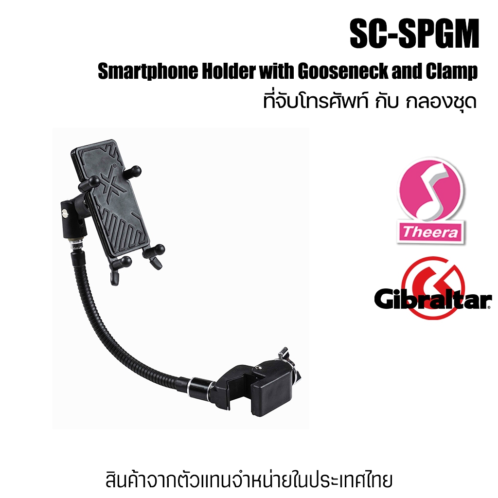 GIBRALTAR SC-SPGM ตัวจับโทรศัพท์ กับ อุปกรณ์กลองชุด สินค้าจากตัวแทนจำหน่ายในประเทศไทย