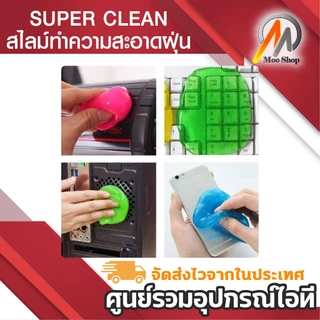 SUPER CLEAN เจลทำความสะอาดฝุ่น สไลม์ทําความสะอาด มือถือ คอมพิวเตอร์ และ อื่นๆกลิ่นหอม(ห้ามรับประทาน)