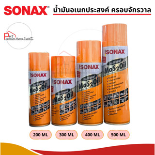 SONAX น้ำมันครอบจักรวาล ของแท้ 100% น้ำมันหล่อลื่นอเนกประสงค…