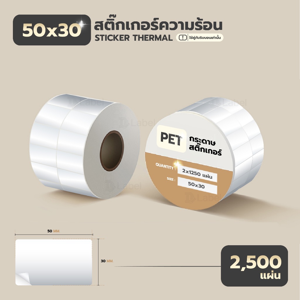 Dlabel สติ๊กเกอร์ PET สติ๊กเกอร์ความร้อน สำหรับเครื่องพิมพ์ริบบอน พีอีที silver label sticker กันน้ำ - รูปที่ 7