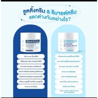 Mind & Co Re - Mild cream ครีมทาผดผื่นคันในเด็ก (มีโค้ดลด30 ทัก​แช​ทมา​นะคะ)​ (ชื่อเดิม Dr.Smooth Cream plus)