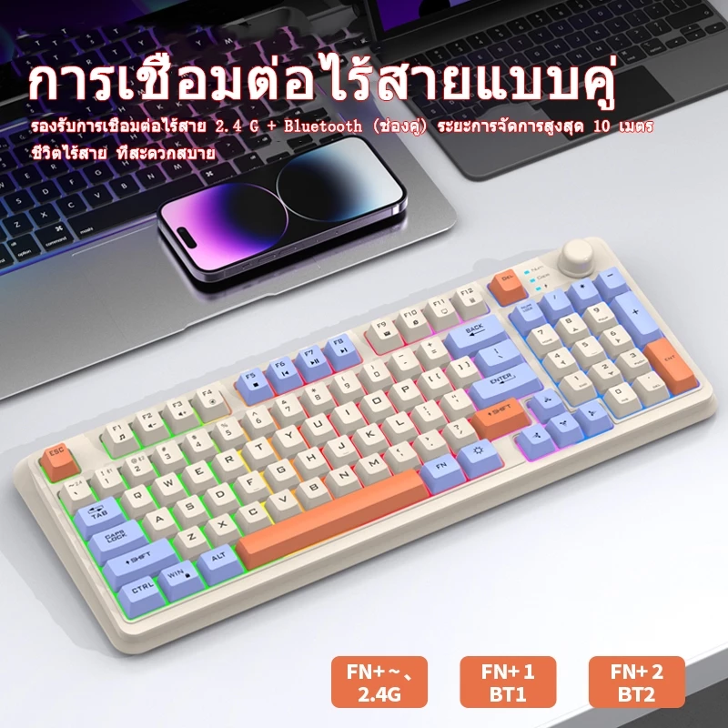 คีย์บอร์ดไทย/ไร้สาย 81 Keys RGB ไฟแบ็คไลท์ thumbnail 3