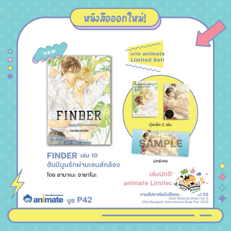 (พร้อมส่ง)FINDER เล่ม10 ฮันนีมูนรักผ่านเลนส์กล้อง