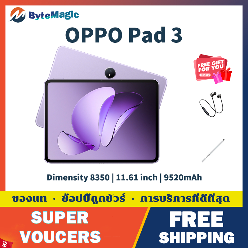 OPPO Pad 3 Dimensity 8350 11.61 inches  IPS LCD 144Hz  9520 mAh Charging  67W wired