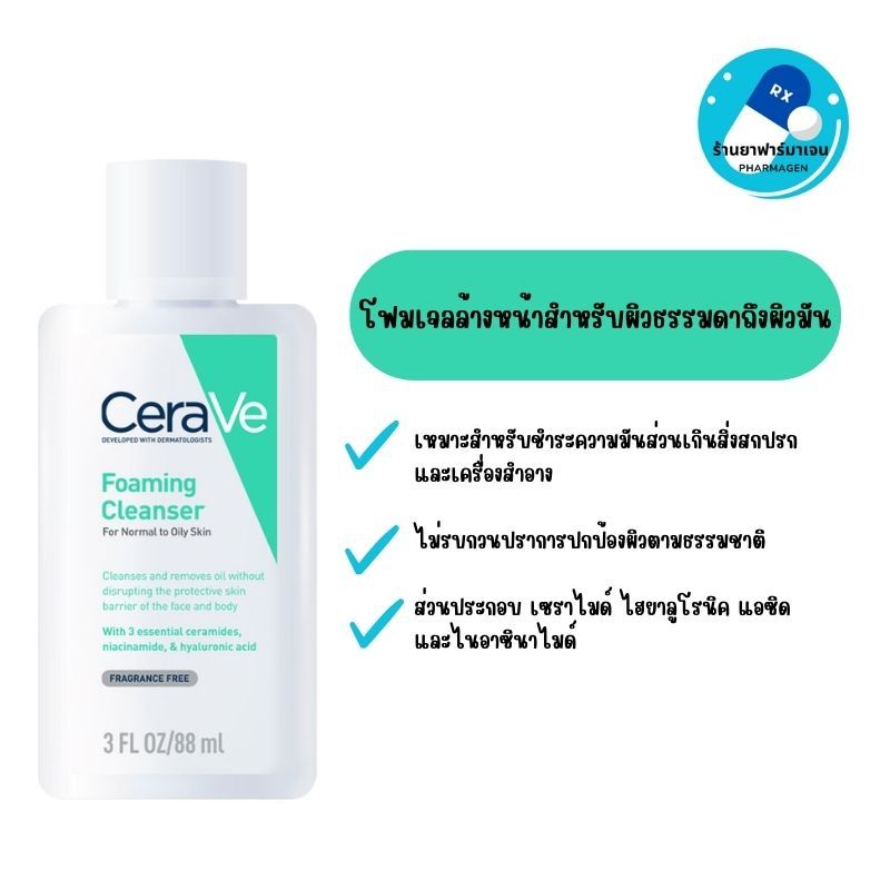 CERAVE Foaming Cleanser