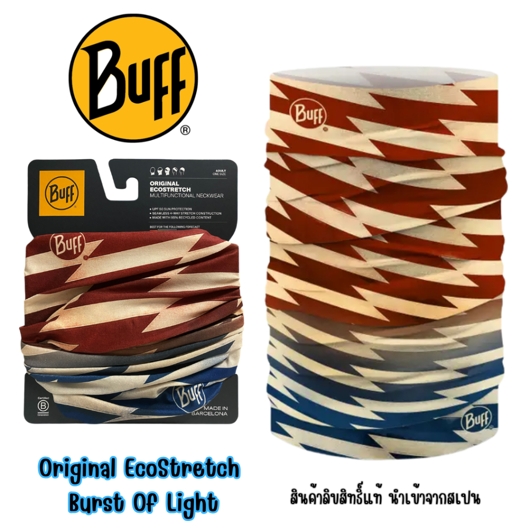 ผ้า Buff ของแท้ Original EcoStretch Buff® ลาย Burst Of Light