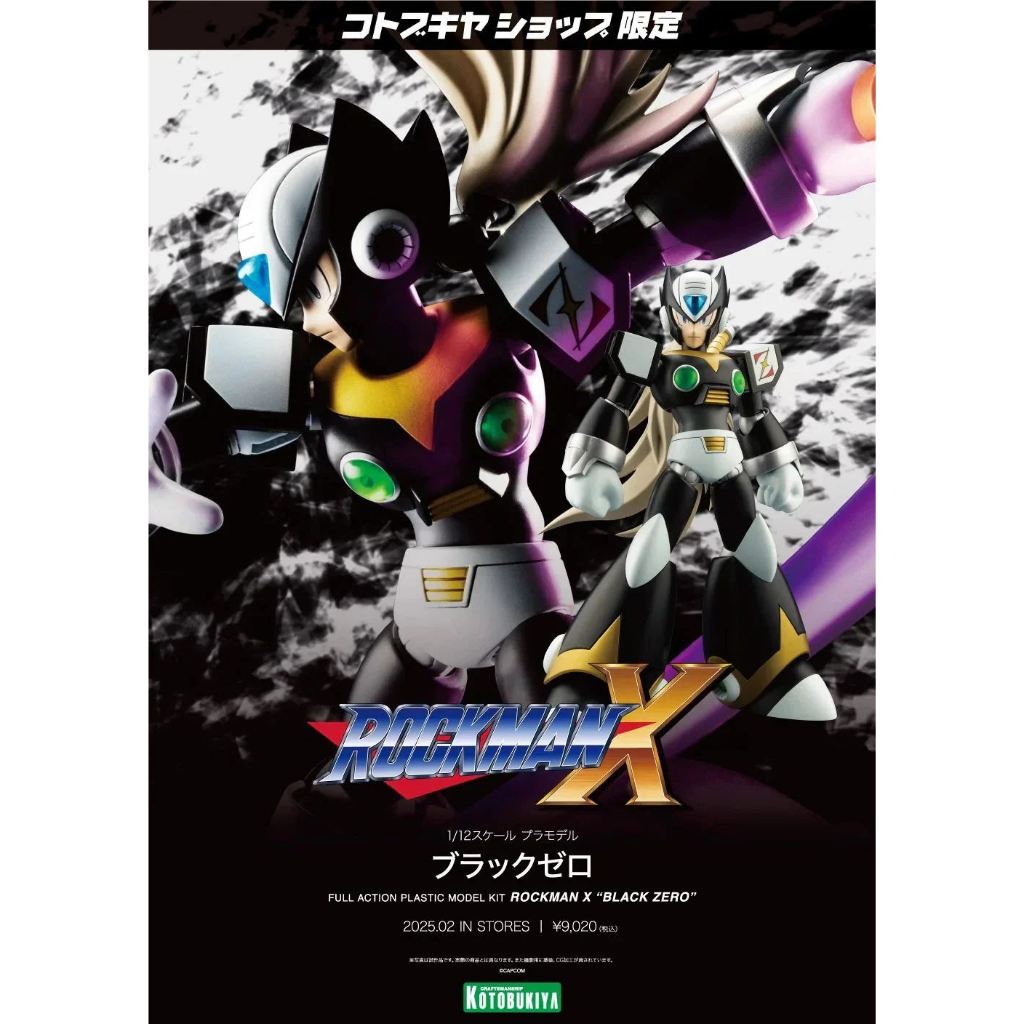 Mega Man X  Black Zero [สอบถามสต็อกก่อนสั่ง]
