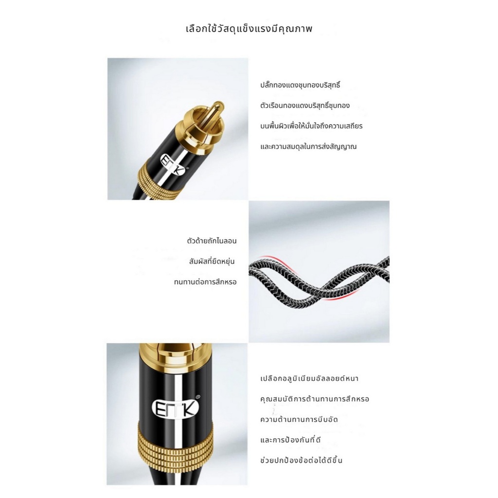 [ประกันศูนย์ไทย] ERTK Premium Coaxial สายสัญญาณเสียงแบบ SPDIF 5.1 โคแอคเชียล ความเที่ยงตรงเสียงสูง - รูปที่ 3