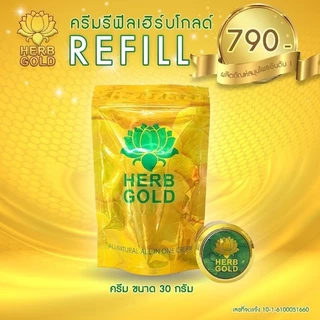 ครีมเฮิร์บโกล์ด รีฟิล ( ครีม 30 กรัม )