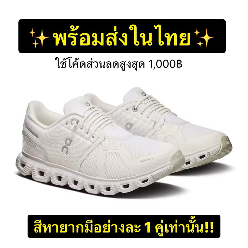 พร้อมส่งในไทย รองเท้า on cloud  | ของแท้ 100% จากชอปญี่ปุ่น   |  ใช้โค้ดส่วนลดสูงสุด 1,000฿