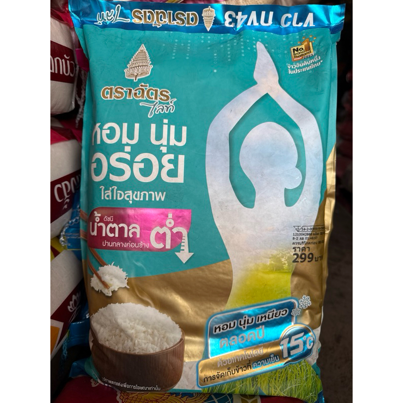 ข้าวตราฉัตรไลท์ ข้าวกข 43 น้ำตาลน้อย นุ่ม อร่อย 5 กก.