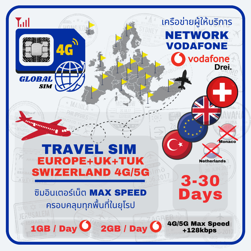 Europe B2, SWZ, UK & TUK SIM ซิมยุโรป, สวิส, อังกฤษ และ ตุรกี Vodafone 3-30Days 4G/5G Max speed Data