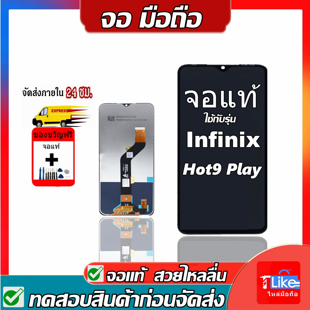 จอ Infinix Hot9 Play X680  Hot 9 Play จอ X680 LCD Hot9Play LCD X680 หน้าจอ Hot 9 Play HOT9PLAY