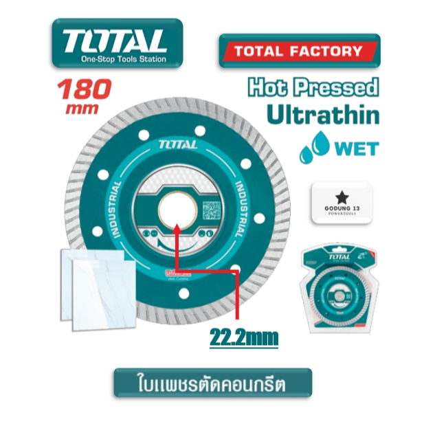 Total ใบตัดเพชร ใบตัดคอนกรีต ใบตัดปูน ขนาด 7 นิ้ว : Total
